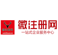 弋阳贵阳公司注册之公司注册流程知识总结